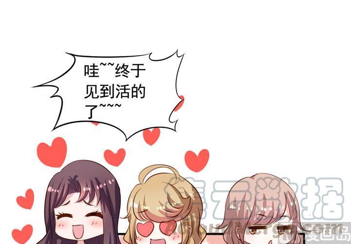 我家业主会作妖韩漫全集-第60回 打翻醋坛的九爷无删减无遮挡章节图片 