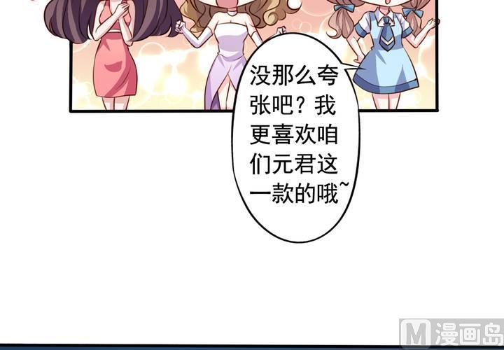 我家业主会作妖韩漫全集-第60回 打翻醋坛的九爷无删减无遮挡章节图片 