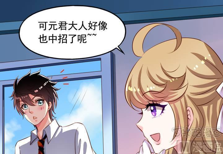 我家业主会作妖韩漫全集-第60回 打翻醋坛的九爷无删减无遮挡章节图片 