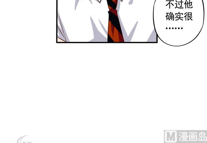 我家业主会作妖韩漫全集-第60回 打翻醋坛的九爷无删减无遮挡章节图片 