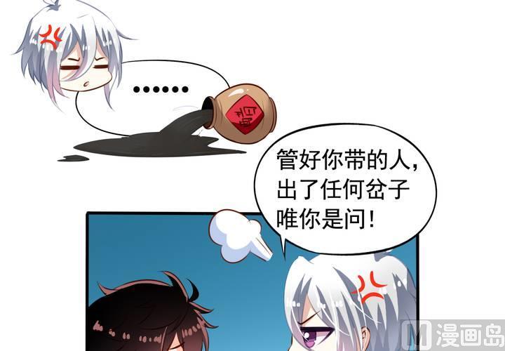 我家业主会作妖韩漫全集-第60回 打翻醋坛的九爷无删减无遮挡章节图片 