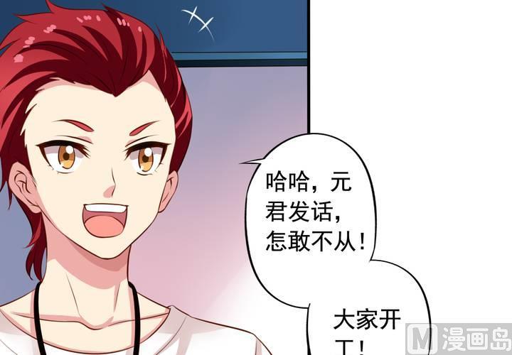 我家业主会作妖韩漫全集-第60回 打翻醋坛的九爷无删减无遮挡章节图片 