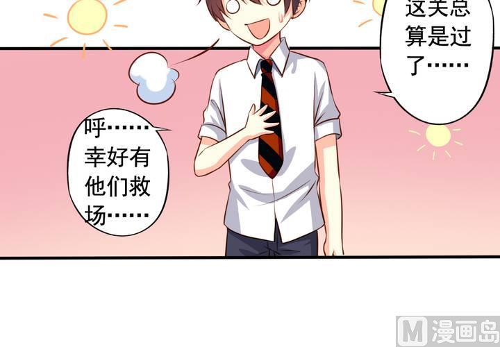我家业主会作妖韩漫全集-第60回 打翻醋坛的九爷无删减无遮挡章节图片 