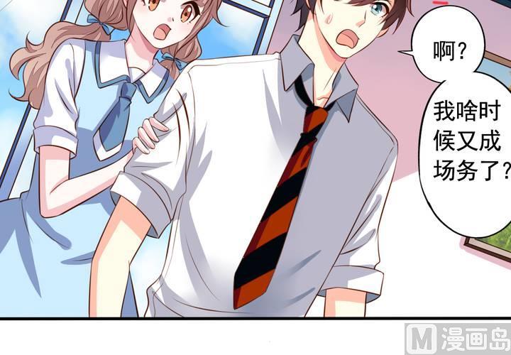 我家业主会作妖韩漫全集-第60回 打翻醋坛的九爷无删减无遮挡章节图片 