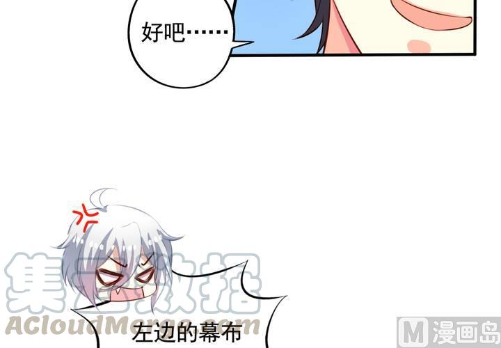 我家业主会作妖韩漫全集-第60回 打翻醋坛的九爷无删减无遮挡章节图片 