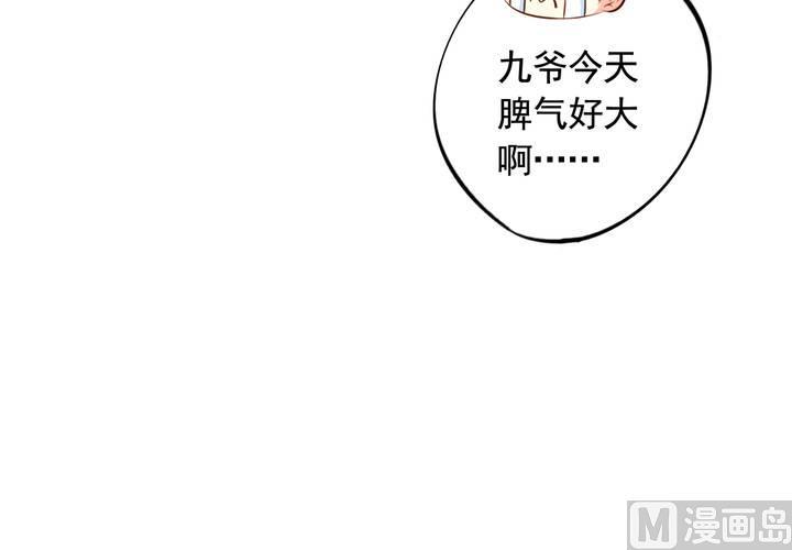 我家业主会作妖韩漫全集-第60回 打翻醋坛的九爷无删减无遮挡章节图片 