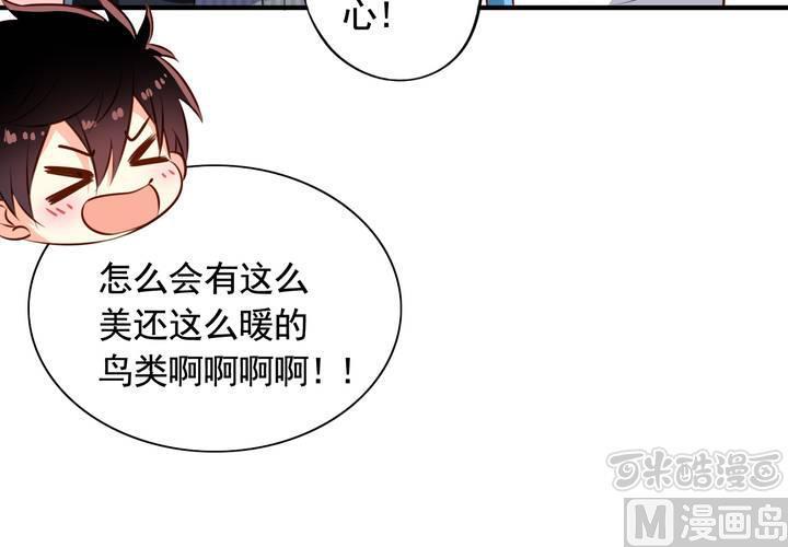 我家业主会作妖韩漫全集-第60回 打翻醋坛的九爷无删减无遮挡章节图片 