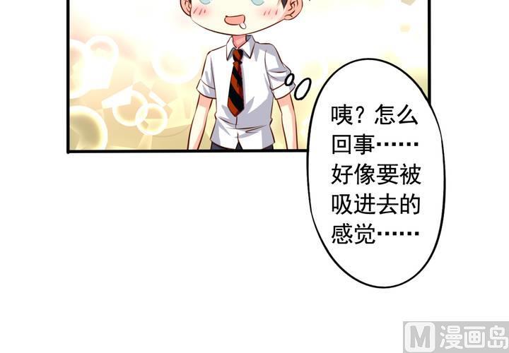 我家业主会作妖韩漫全集-第60回 打翻醋坛的九爷无删减无遮挡章节图片 