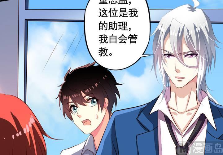我家业主会作妖韩漫全集-第60回 打翻醋坛的九爷无删减无遮挡章节图片 