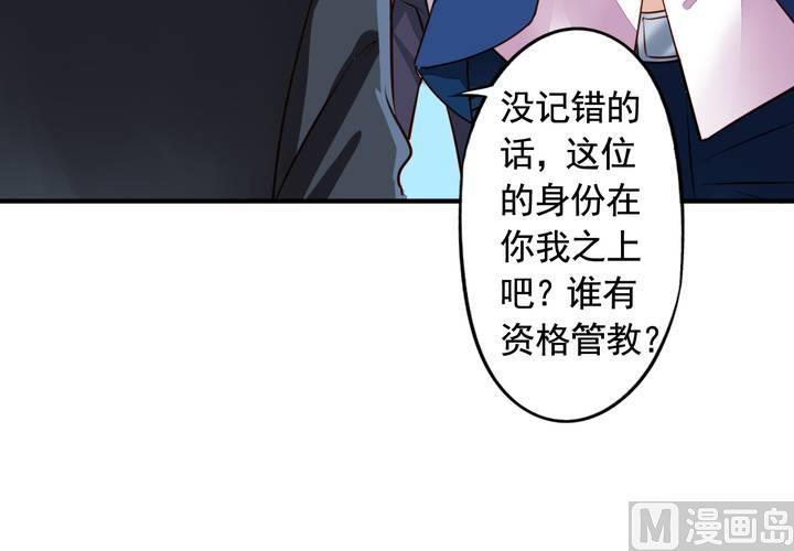 我家业主会作妖韩漫全集-第60回 打翻醋坛的九爷无删减无遮挡章节图片 