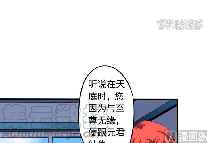我家业主会作妖韩漫全集-第60回 打翻醋坛的九爷无删减无遮挡章节图片 