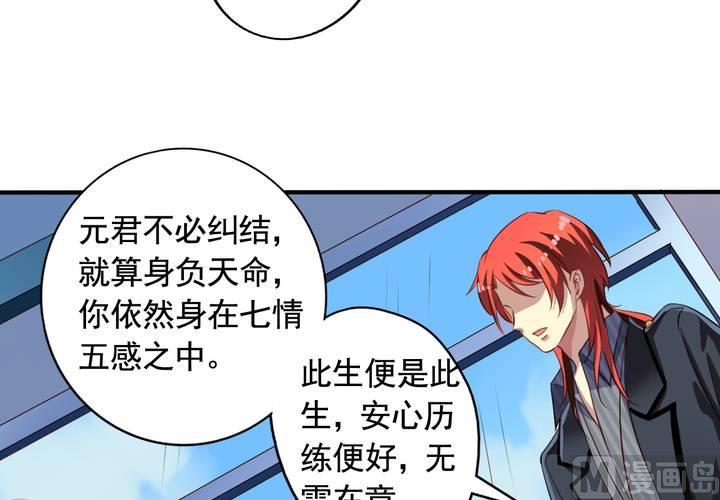 我家业主会作妖韩漫全集-第60回 打翻醋坛的九爷无删减无遮挡章节图片 
