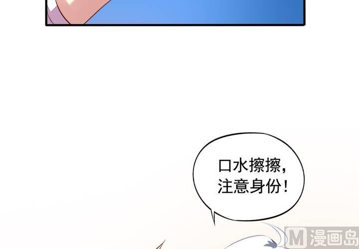 我家业主会作妖韩漫全集-第60回 打翻醋坛的九爷无删减无遮挡章节图片 