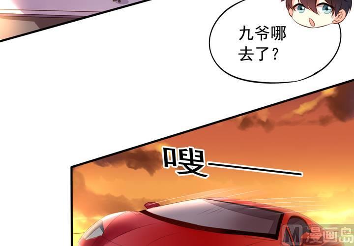 我家业主会作妖韩漫全集-第61回 元君，我来保护你！无删减无遮挡章节图片 