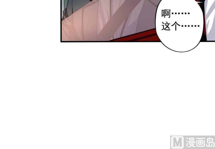 我家业主会作妖韩漫全集-第61回 元君，我来保护你！无删减无遮挡章节图片 
