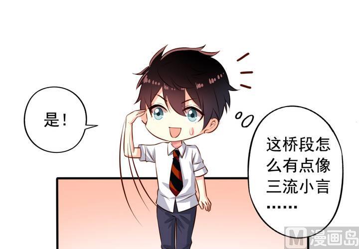 我家业主会作妖韩漫全集-第61回 元君，我来保护你！无删减无遮挡章节图片 