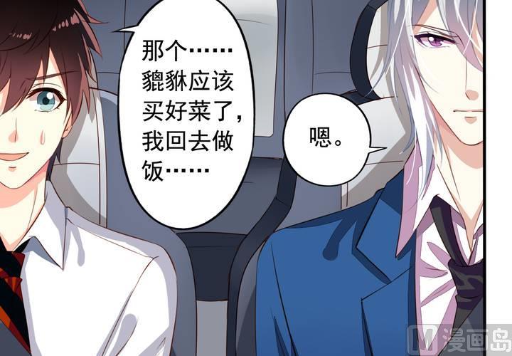 我家业主会作妖韩漫全集-第61回 元君，我来保护你！无删减无遮挡章节图片 
