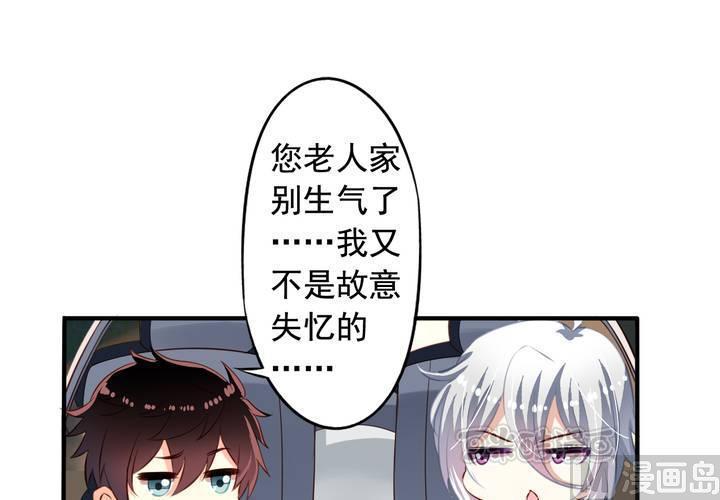 我家业主会作妖韩漫全集-第61回 元君，我来保护你！无删减无遮挡章节图片 