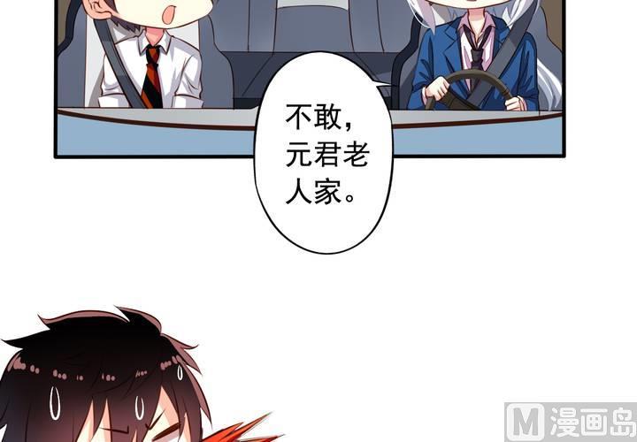 我家业主会作妖韩漫全集-第61回 元君，我来保护你！无删减无遮挡章节图片 