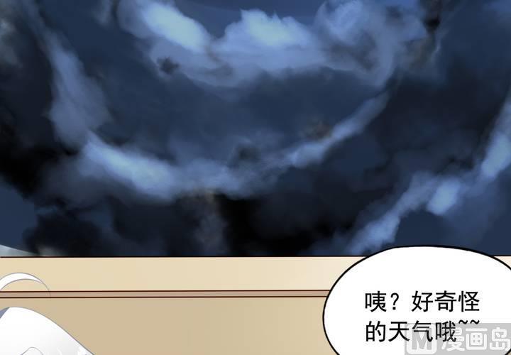 我家业主会作妖韩漫全集-第61回 元君，我来保护你！无删减无遮挡章节图片 