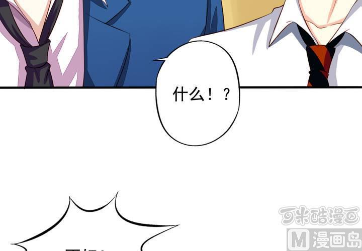 我家业主会作妖韩漫全集-第61回 元君，我来保护你！无删减无遮挡章节图片 