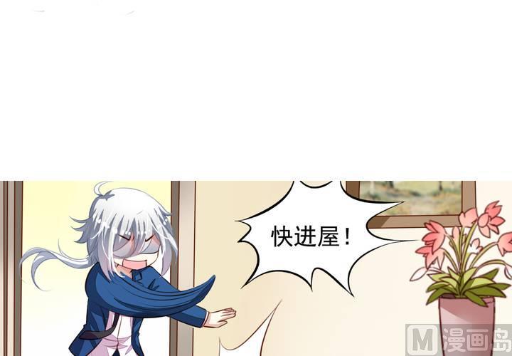 我家业主会作妖韩漫全集-第61回 元君，我来保护你！无删减无遮挡章节图片 