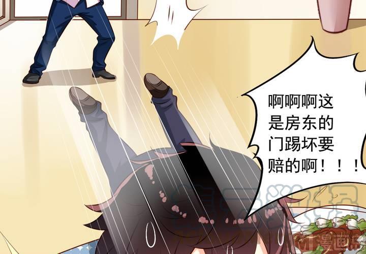我家业主会作妖韩漫全集-第61回 元君，我来保护你！无删减无遮挡章节图片 