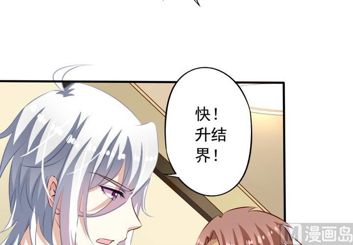 我家业主会作妖韩漫全集-第61回 元君，我来保护你！无删减无遮挡章节图片 