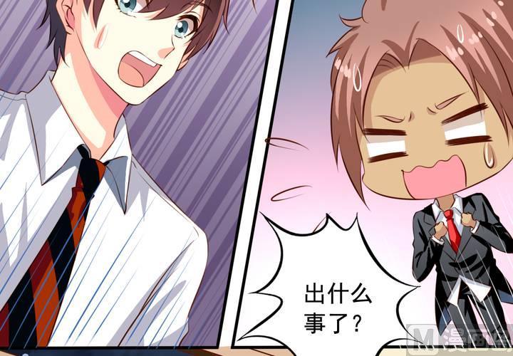 我家业主会作妖韩漫全集-第61回 元君，我来保护你！无删减无遮挡章节图片 