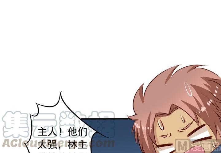 我家业主会作妖韩漫全集-第61回 元君，我来保护你！无删减无遮挡章节图片 