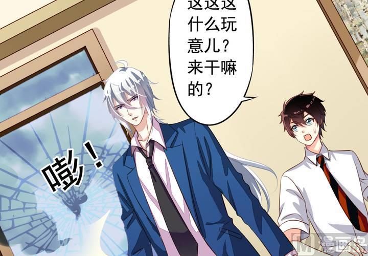 我家业主会作妖韩漫全集-第61回 元君，我来保护你！无删减无遮挡章节图片 