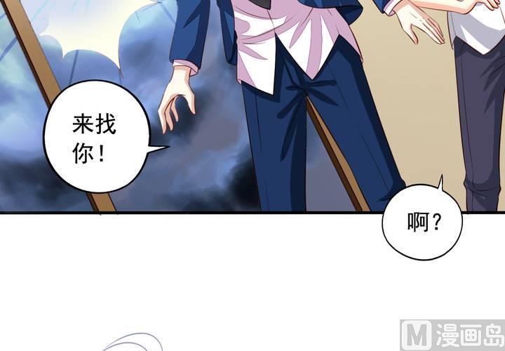 我家业主会作妖韩漫全集-第61回 元君，我来保护你！无删减无遮挡章节图片 