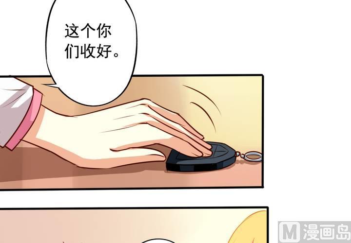 我家业主会作妖韩漫全集-第61回 元君，我来保护你！无删减无遮挡章节图片 