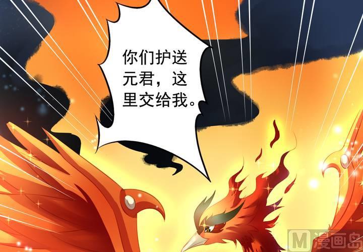 我家业主会作妖韩漫全集-第61回 元君，我来保护你！无删减无遮挡章节图片 