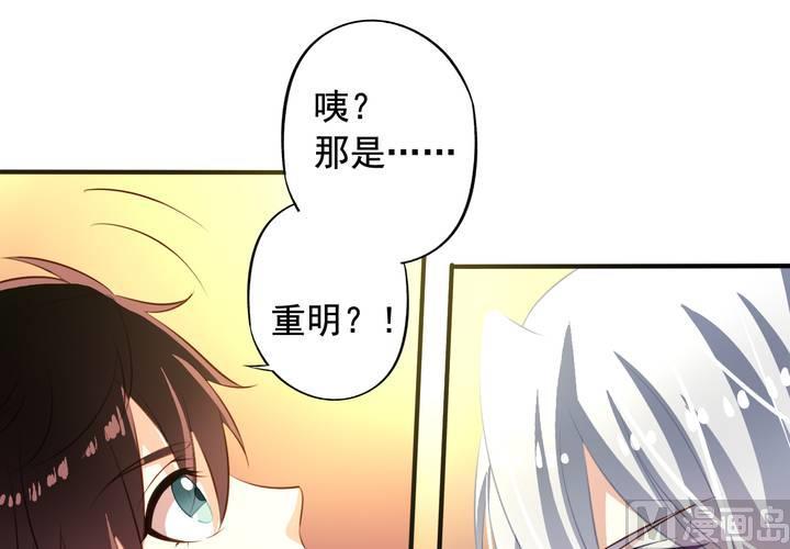 我家业主会作妖韩漫全集-第61回 元君，我来保护你！无删减无遮挡章节图片 