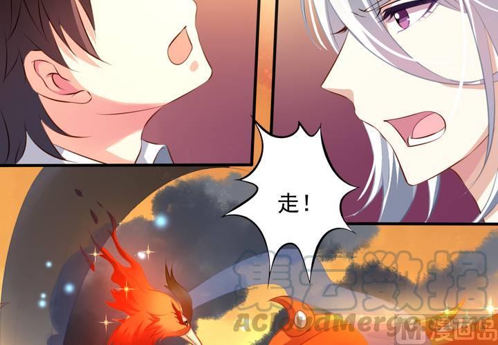 我家业主会作妖韩漫全集-第61回 元君，我来保护你！无删减无遮挡章节图片 