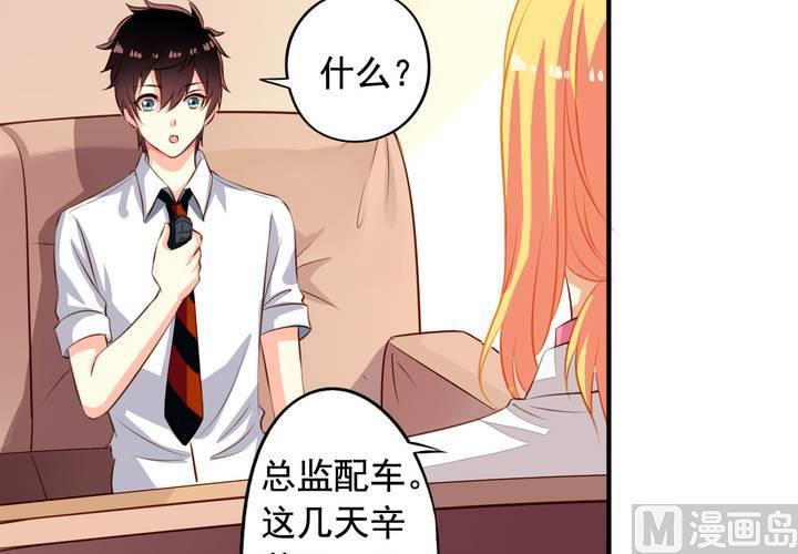我家业主会作妖韩漫全集-第61回 元君，我来保护你！无删减无遮挡章节图片 