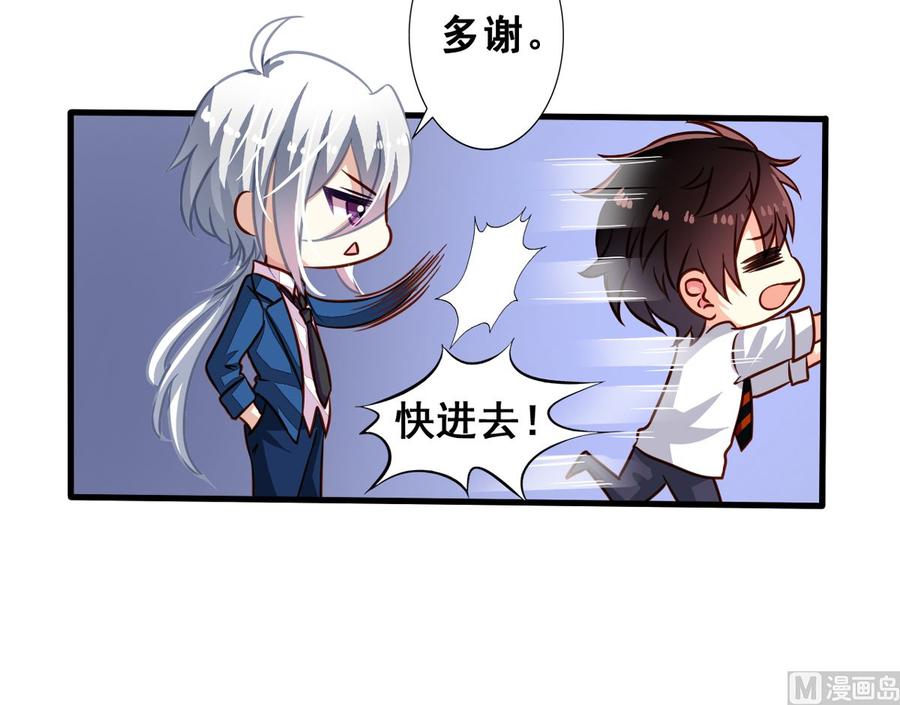 我家业主会作妖韩漫全集-第62回 魂飞魄散也好无删减无遮挡章节图片 