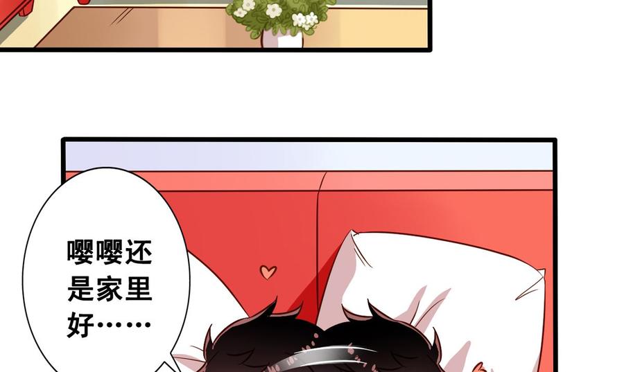 我家业主会作妖韩漫全集-第62回 魂飞魄散也好无删减无遮挡章节图片 