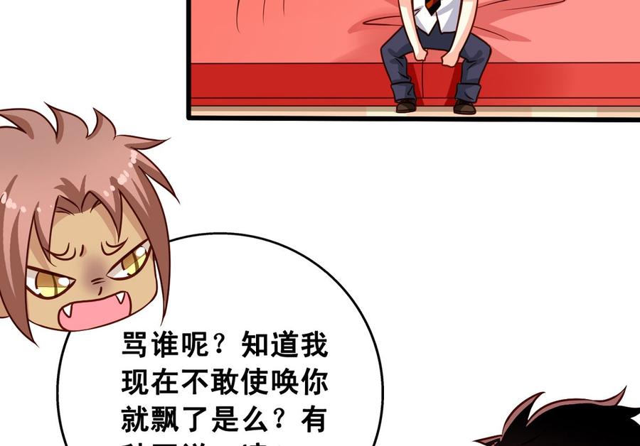 我家业主会作妖韩漫全集-第62回 魂飞魄散也好无删减无遮挡章节图片 