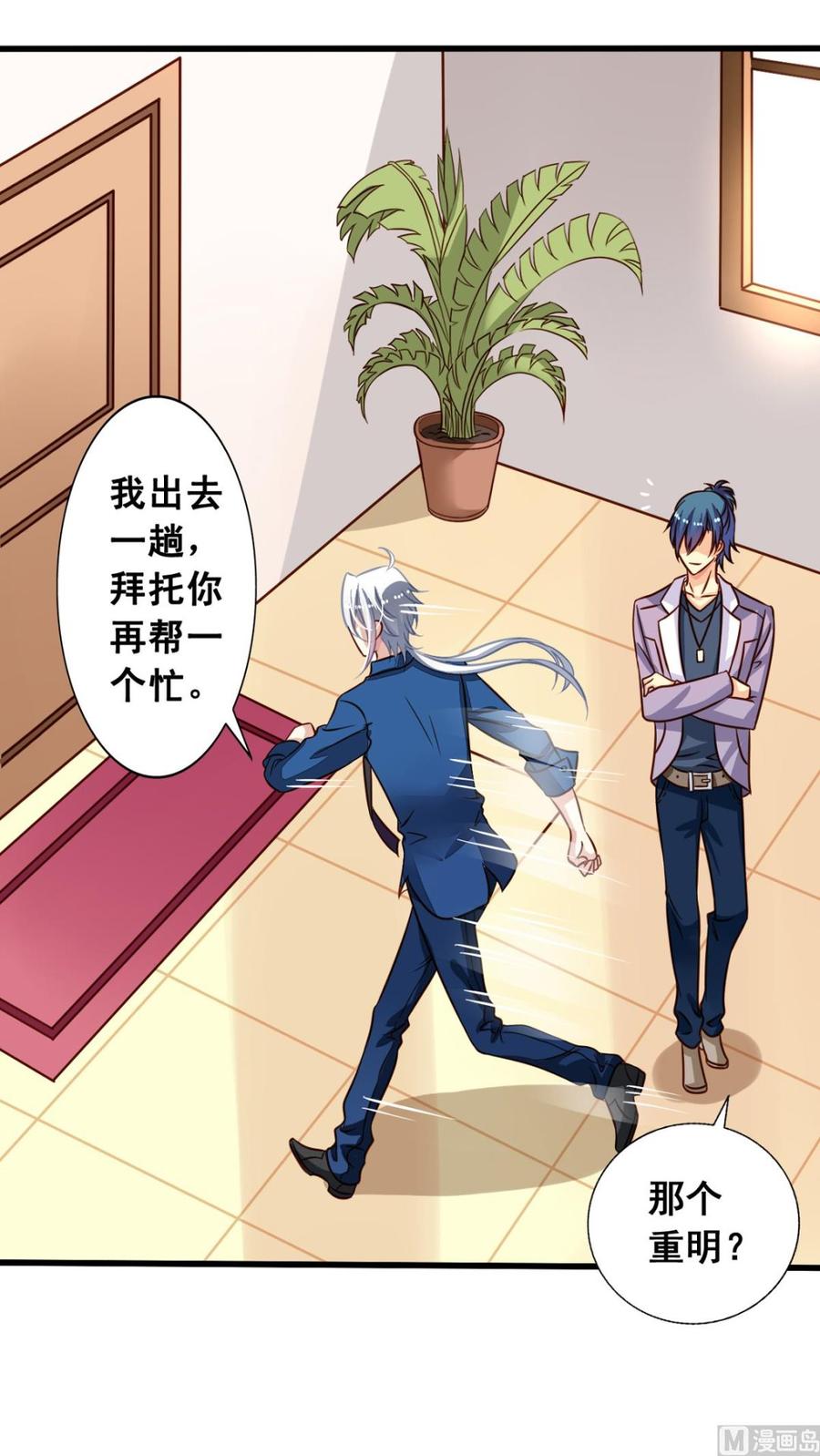 我家业主会作妖韩漫全集-第62回 魂飞魄散也好无删减无遮挡章节图片 
