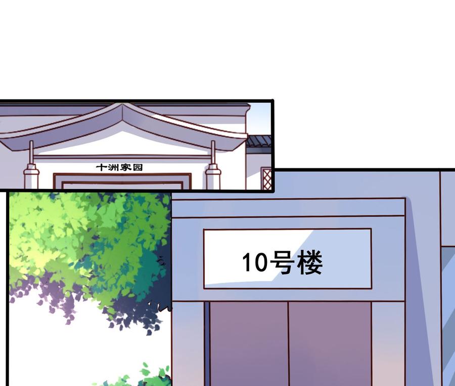 我家业主会作妖韩漫全集-第62回 魂飞魄散也好无删减无遮挡章节图片 