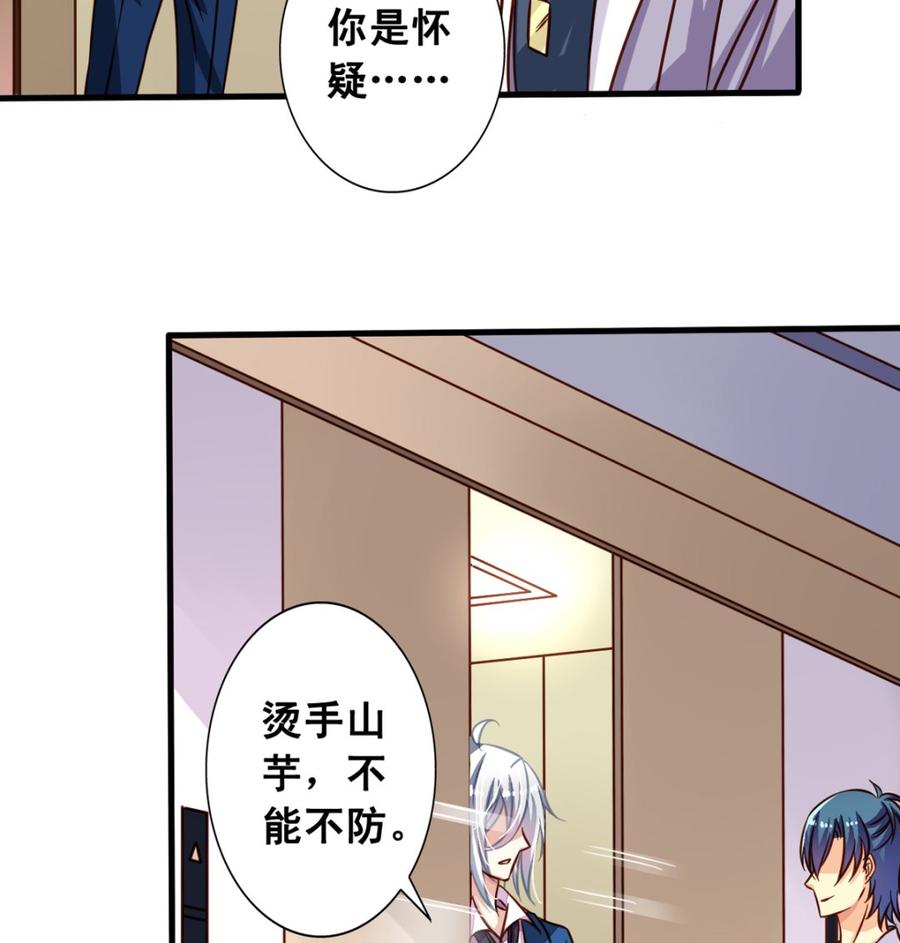 我家业主会作妖韩漫全集-第62回 魂飞魄散也好无删减无遮挡章节图片 