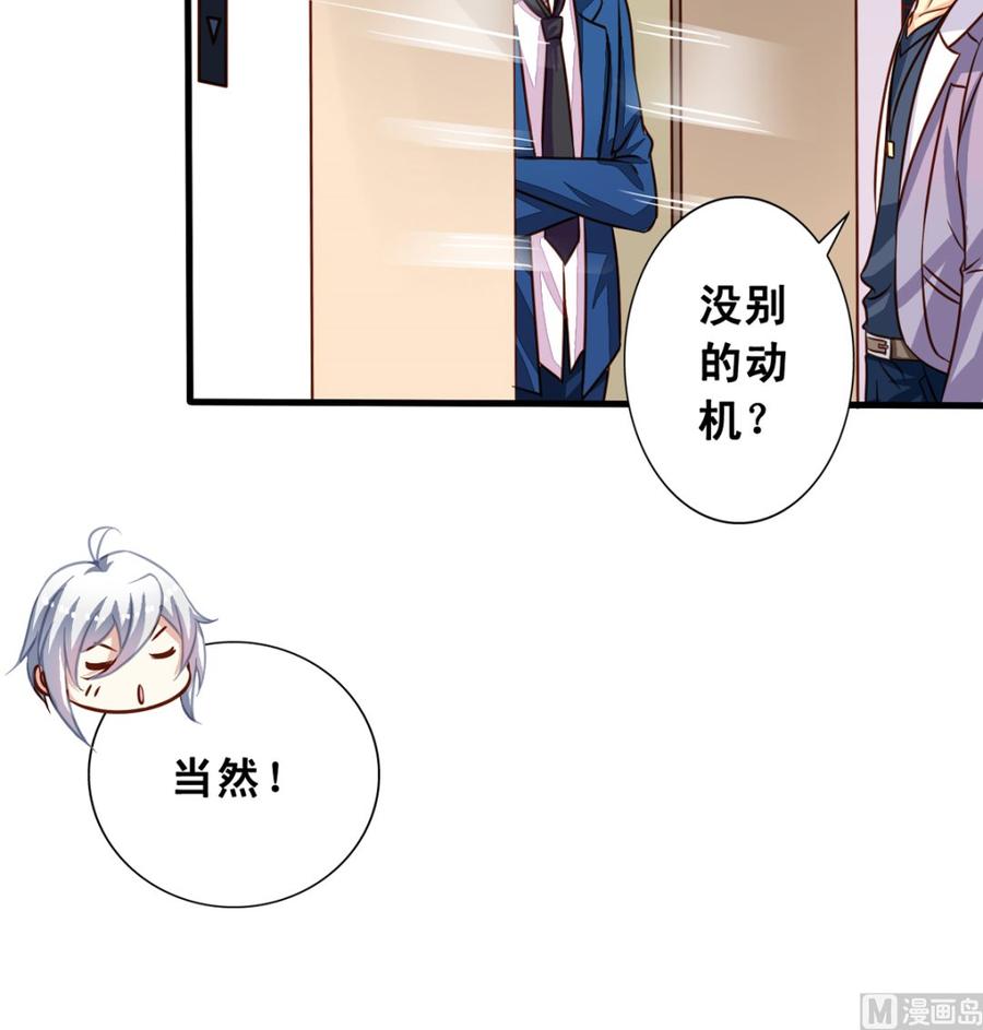 我家业主会作妖韩漫全集-第62回 魂飞魄散也好无删减无遮挡章节图片 