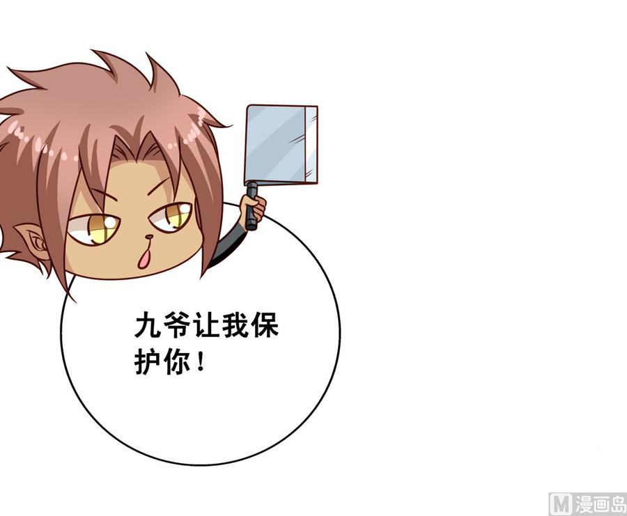 我家业主会作妖韩漫全集-第62回 魂飞魄散也好无删减无遮挡章节图片 