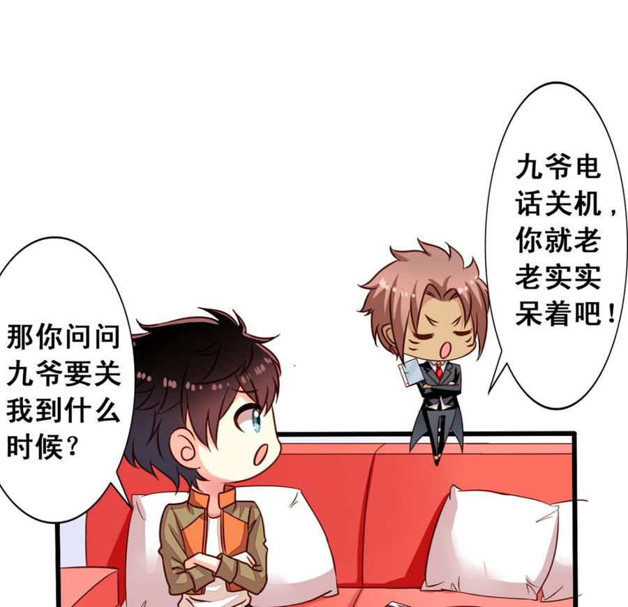 我家业主会作妖韩漫全集-第62回 魂飞魄散也好无删减无遮挡章节图片 