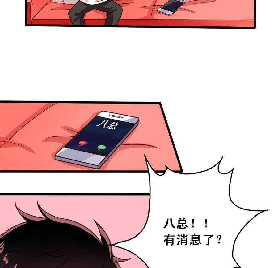 我家业主会作妖韩漫全集-第62回 魂飞魄散也好无删减无遮挡章节图片 