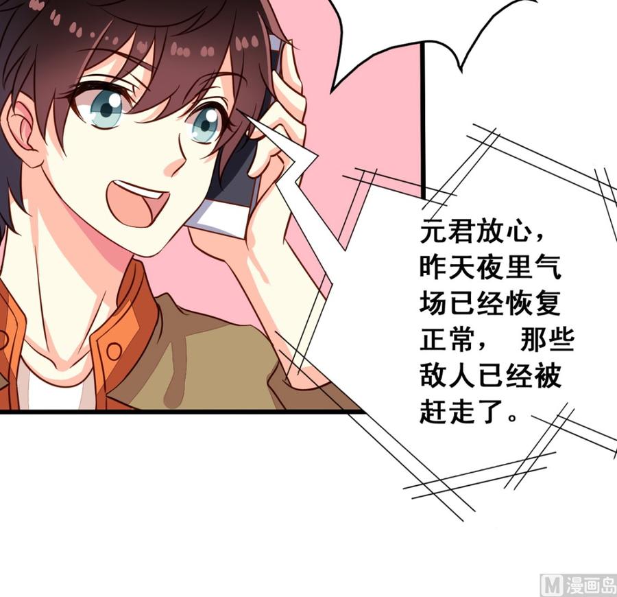 我家业主会作妖韩漫全集-第62回 魂飞魄散也好无删减无遮挡章节图片 