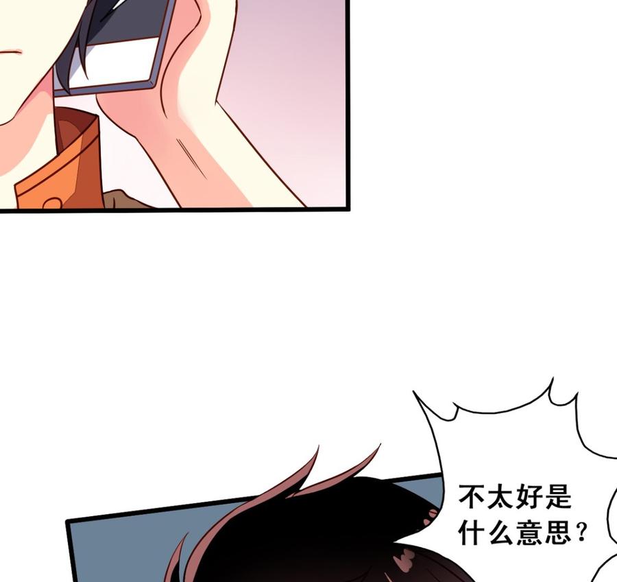 我家业主会作妖韩漫全集-第62回 魂飞魄散也好无删减无遮挡章节图片 