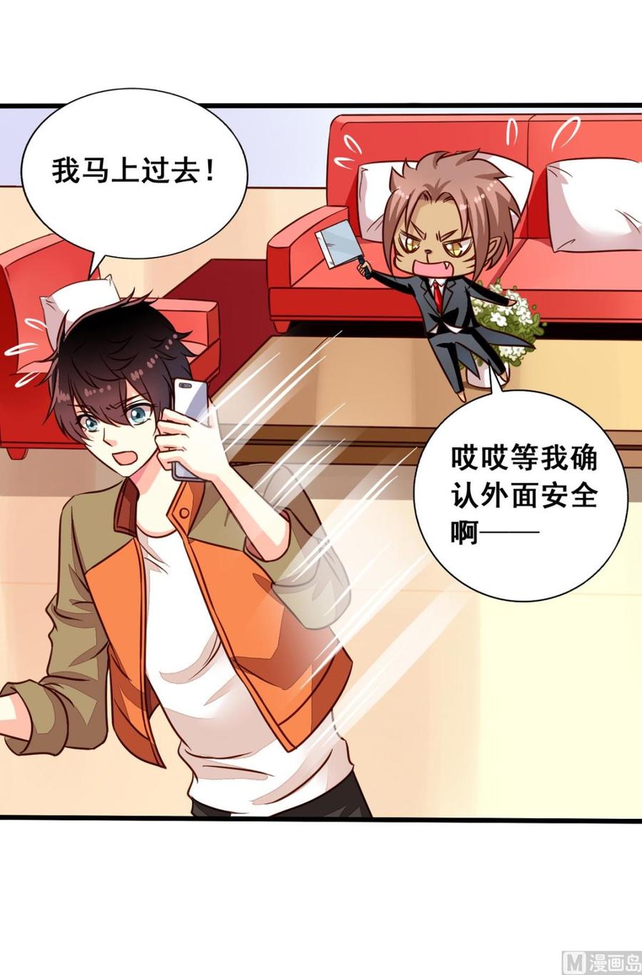 我家业主会作妖韩漫全集-第62回 魂飞魄散也好无删减无遮挡章节图片 